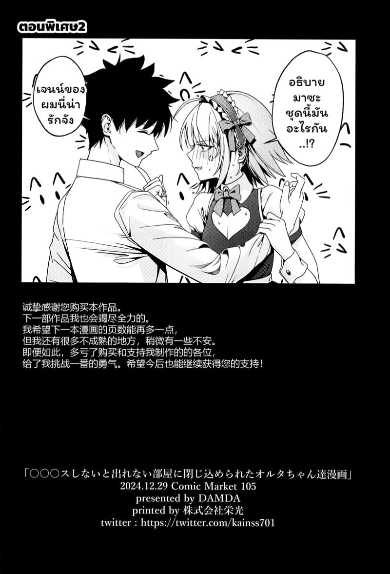 เกมสงครามจอกศักดิ์สิทธิ์